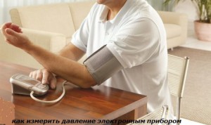 Как измерить давление самому себе